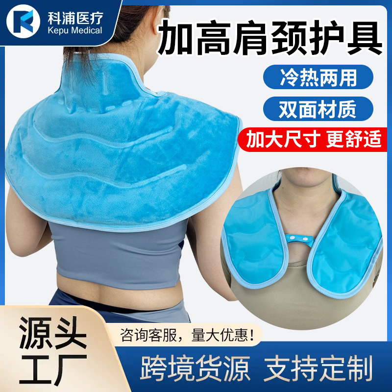 European and American Hot-Selling Shoulder Pads, Neck Pads, Hot and Cold Compress Gel Protective Gear, Unisex Shoulder Physiotherapy Shawl, Ice Pack Health Care