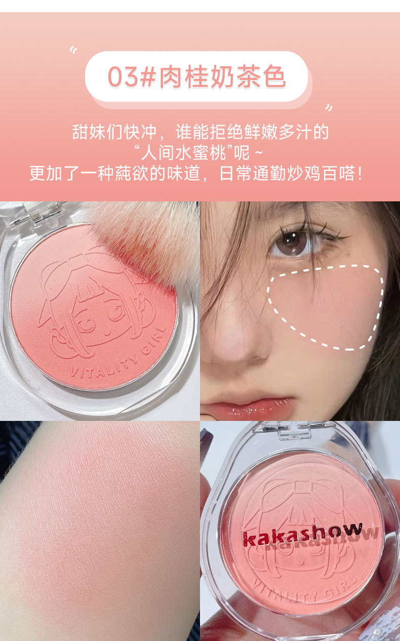 kakashow's vibrant girl's gradient blush with a matte and delicate sheen, a student's daily brightening peach milk tea color undefined