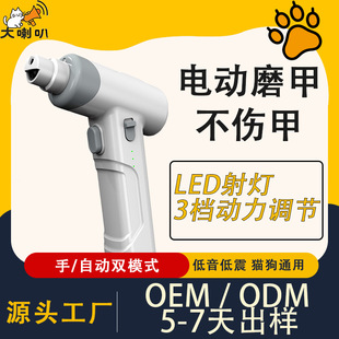 Cross-border New Products with Light Electric Pet Nail Grinder Gun Body Pet Electric Nail Grinder Nail Trimming
