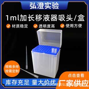 1000ul���L��Һ�����^ 130mm���L ���L�͘��^��