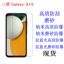 适用于三星Galaxy A15保护膜 软膜 手机膜 高清膜 专用贴膜