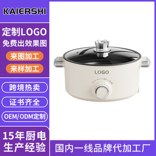 Customized Electric Hot Pot 26cm Knob Integrated Non-Stick Multi-Functional Household High-Power Plug-In Electric Hot Pot