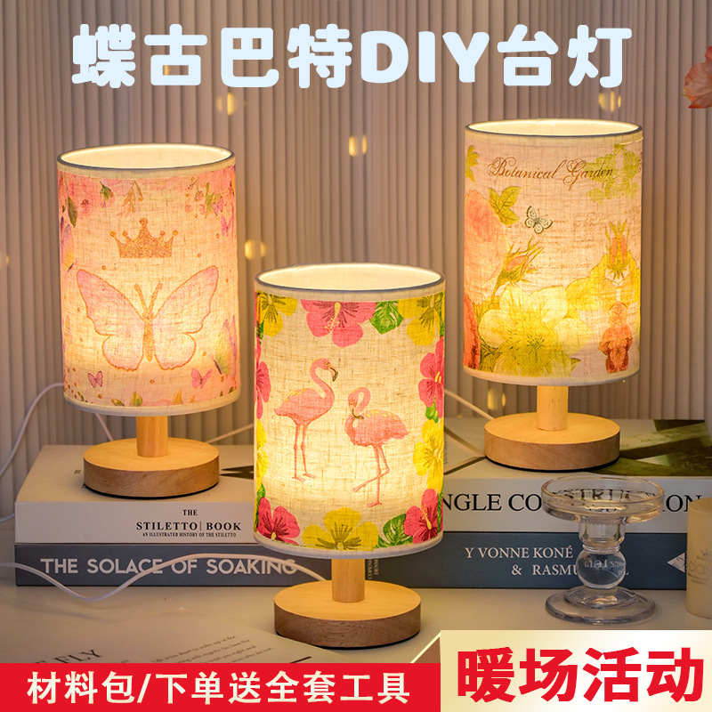 Embossed table lamp handmade diy making material linen dried flower butterfly ancient Bart luminous night light group building activities Embossed table lamp handmade diy making material linen dried flower butterfly ancient Bart luminous night light group building activities