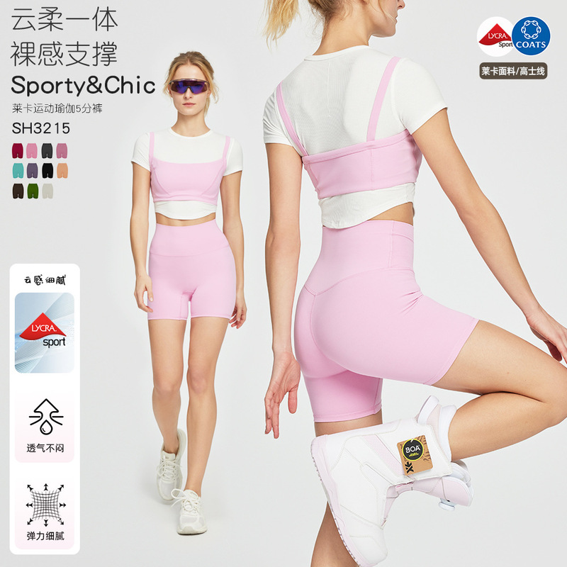 Spring and Summer New Style Yoga Pants for Women, Lycra Yoga Shorts, Tight-Fitting High-Waisted Butt-Lifting Quarter-Length Pants, Crotchless Seamless Sports Pants