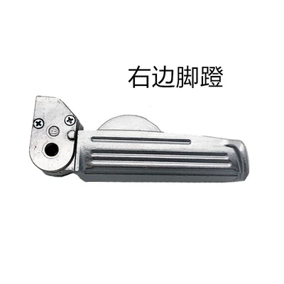 seat foot pedal free shipping, Electric vehicle pedal