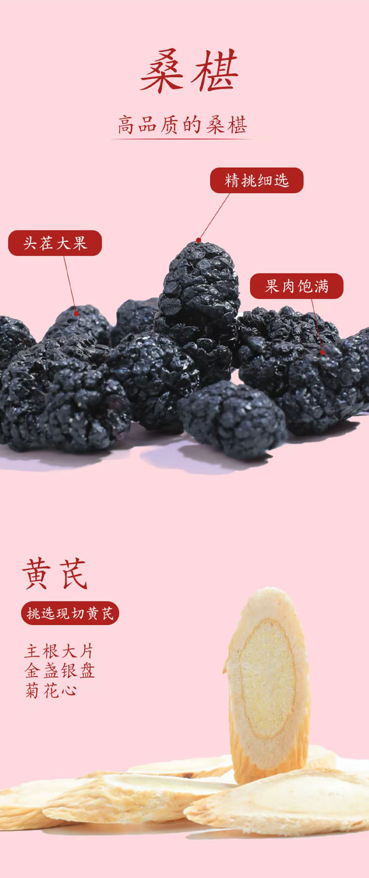 Mulberry Hawthorn Tangerine Peel Astragalus Tea Sang Shen Shan Zhen Chen Pi Huang Qi 180g Daily Wellness Brew key features