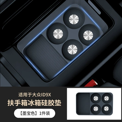 Anti-slip mat central control refrigerator silicone - ink-blackcentral-control-refrigerator-silicone-mat-1-piece-exclusive-for-volkswagen-id9x
