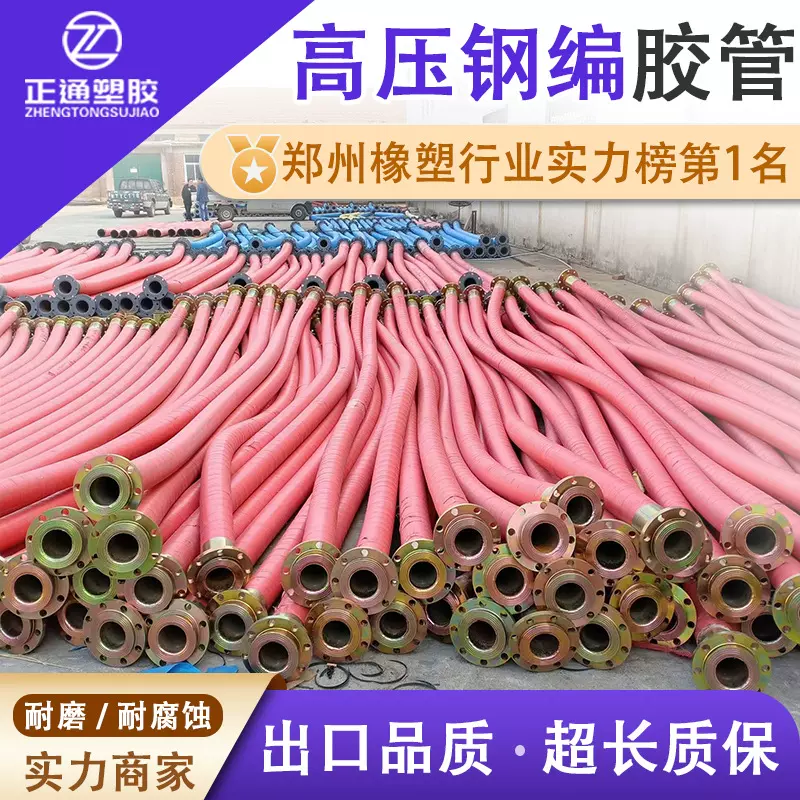 高压胶管 耐油橡胶软管过气胶管钢丝编织胶管 大口径钢丝橡胶管