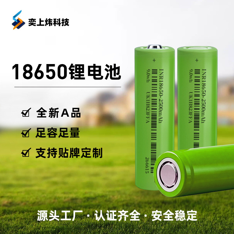 18650 Lithium Battery Remote Control Bluetooth Audio Digital Product Battery Manufacturer Custom Production of Power Batteries 18650 Lithium Battery Remote Control Bluetooth Audio Digital Product Battery Manufacturer Custom Production of Power Batteries