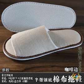 ✅棉布露脚趾酒店一次性拖鞋宾馆民宿室内拖鞋洗漱用品现货批