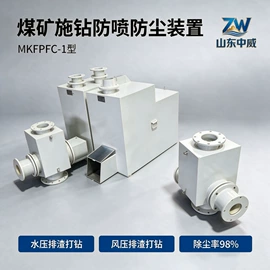 矿山施工设备;其他储运设备;粉尘采样仪