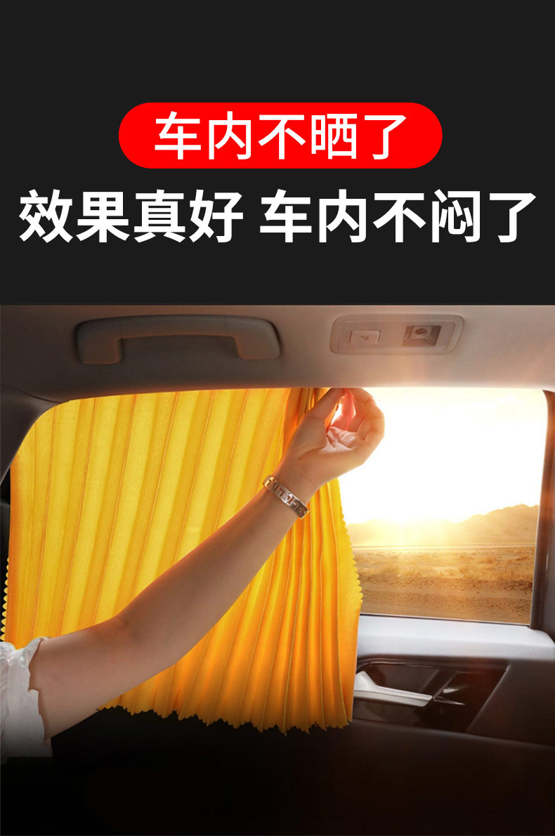 Car sunshade, window, heat insulation, car-mounted telescopic curtain, side window, car, car, inner magnetic attraction rail type