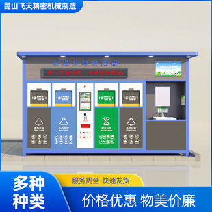 Outdoor Garbage Sorting Booth Recycling Station Living Collection Point Four Integrated Rooms Recyclable