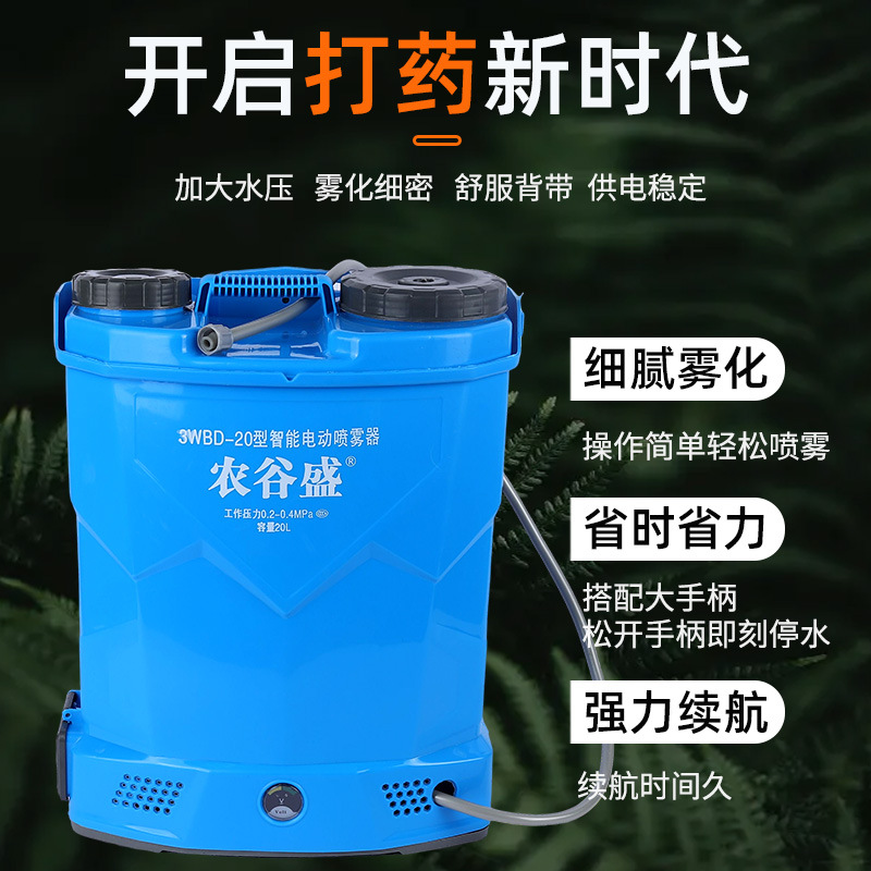 (Wholesale), electric spray, agricultural electrospray 3