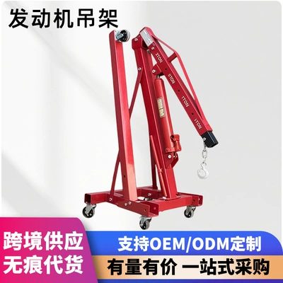 Mobile crane engine hoist, small hydraulic crane, 2-ton, 3-ton auto repair crane, lightweight and foldable