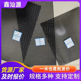 金刚网;窗纱;不锈钢网