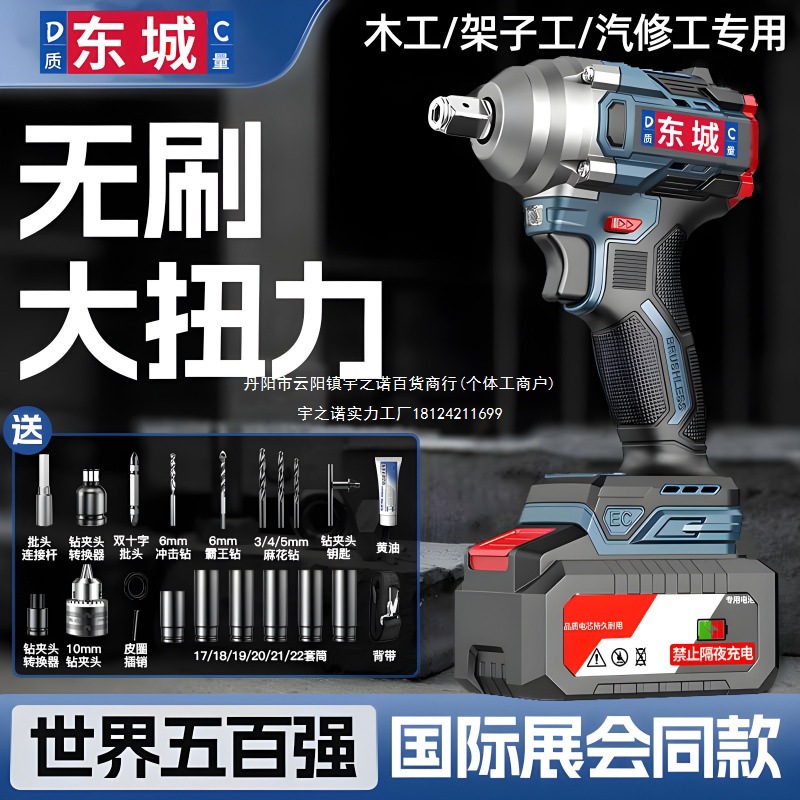 新进口无刷电动扳手大扭力架子木工汽修风炮锂电冲击电钻套筒