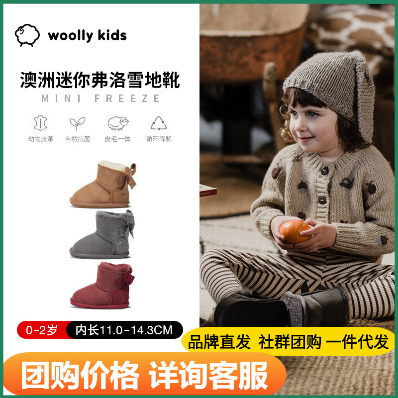 woollykids小羊沃利迷你弗洛童鞋皮毛一体雪地靴加毛短靴童男女宝