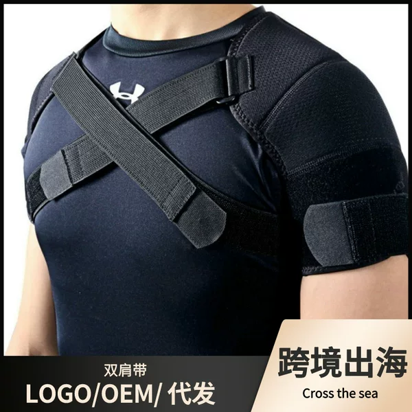 Amazon Sport Double Shoulder Pads Double Shoulder Strap Two-way Adjustable Pressure Breathable Protective Strap Cross Shoulder Strap