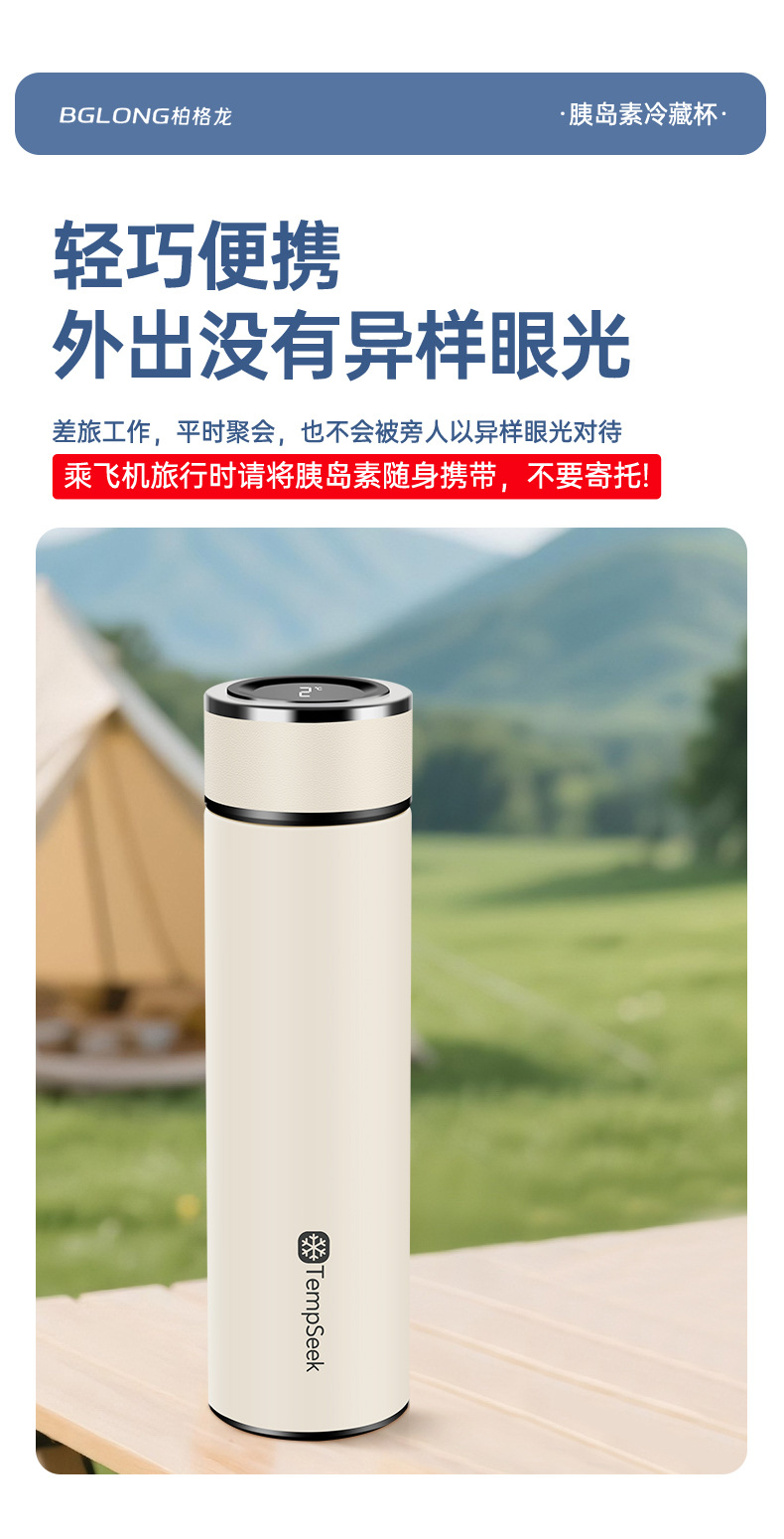 Insulin Refrigeration Cup Portable Refrigeration Box Small Refrigerator Medicine-Specific Growth Hormone Medicine Thermal Insulation Refrigeration Cup