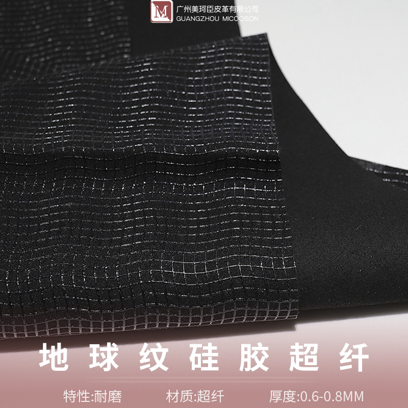 地球纹数码纹波浪纹硅胶超纤 手套革硅胶印刷