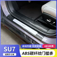 Подходит для Xiaomi su7 пороговая полоса Приветственная педаль ABS дверная педаль переднего и заднего ряда пороговых полос устойчив к царапинам