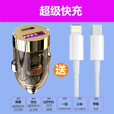 Transparent Car Charger Car Cigarette | Mobil şarj cihazları - invisible-super-fast-charge-apple-pd-fast-charge-data-line