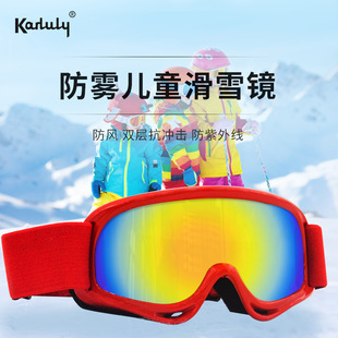 Windproof Children's Goggles Large Field of View Outdoor Sports Mountaineering Cycling Glasses Breathable Night Vision Anti-Fog