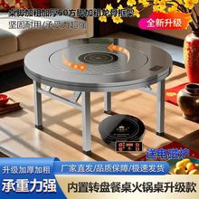 特厚不锈钢圆桌火锅桌带电磁炉一体内置转盘折叠桌餐厅酒席火锅桌