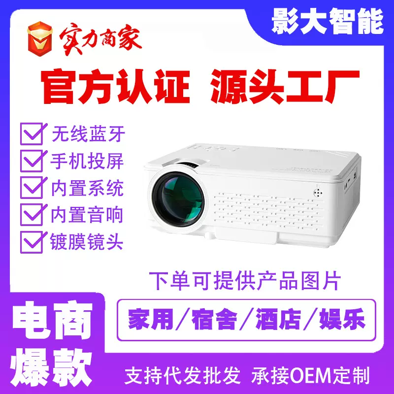 4k超清投影仪家用办公卧室高清智能家庭影院5G投影机wifi一体机