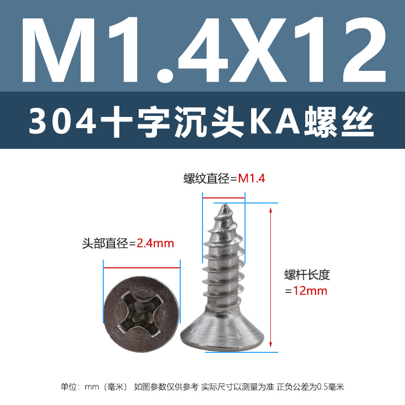304 ステンレス鋼 KA クロス皿頭タッピンねじ m1m4 マイクロ平頭尖った家具ねじ 1.5m2m3