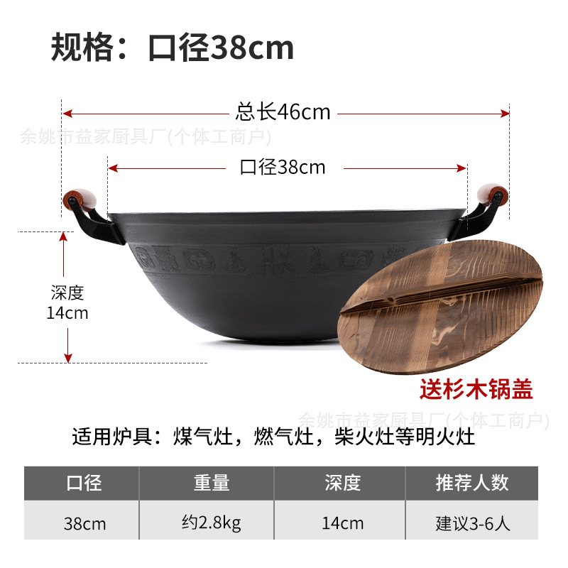 38CM + 나무뚜껑 + 무료 냄비