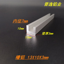 �X�Ͻ���X13*10*3mm�ȏ�7mm�β�U�Ͳ� 6063�X�Ͳ� ��܉�X�� �׃r