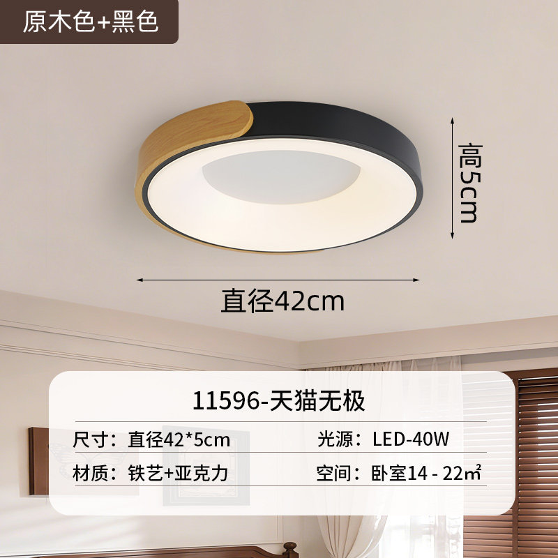 Luz de techo del dormitorio 2026 nueva habitación principal comedor lámpara de habitación nórdica moderna y simple luz de estudio redonda 700L