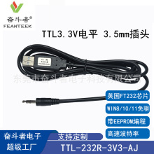 TTL-232R-3V3-AJԭ�bFT232RQоƬAJ3.5���w�^USB2.0�ƽUART�D�Q