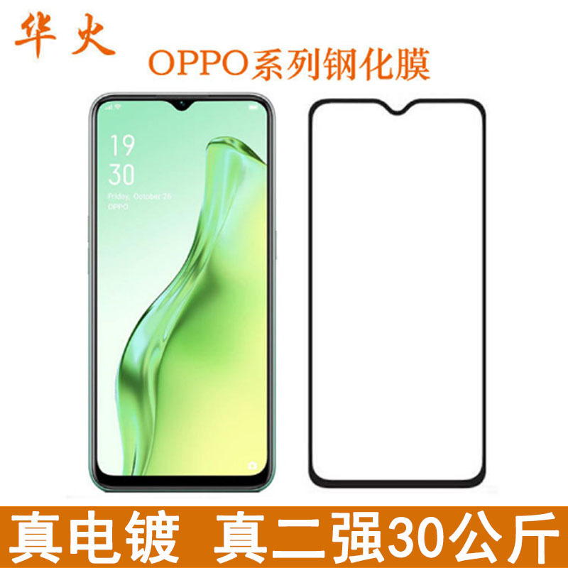 Full Screen Tempered Film for OPPO A11S x50 Pro Full Screen Tempered Film for A16S/A9 2020 Phone Film