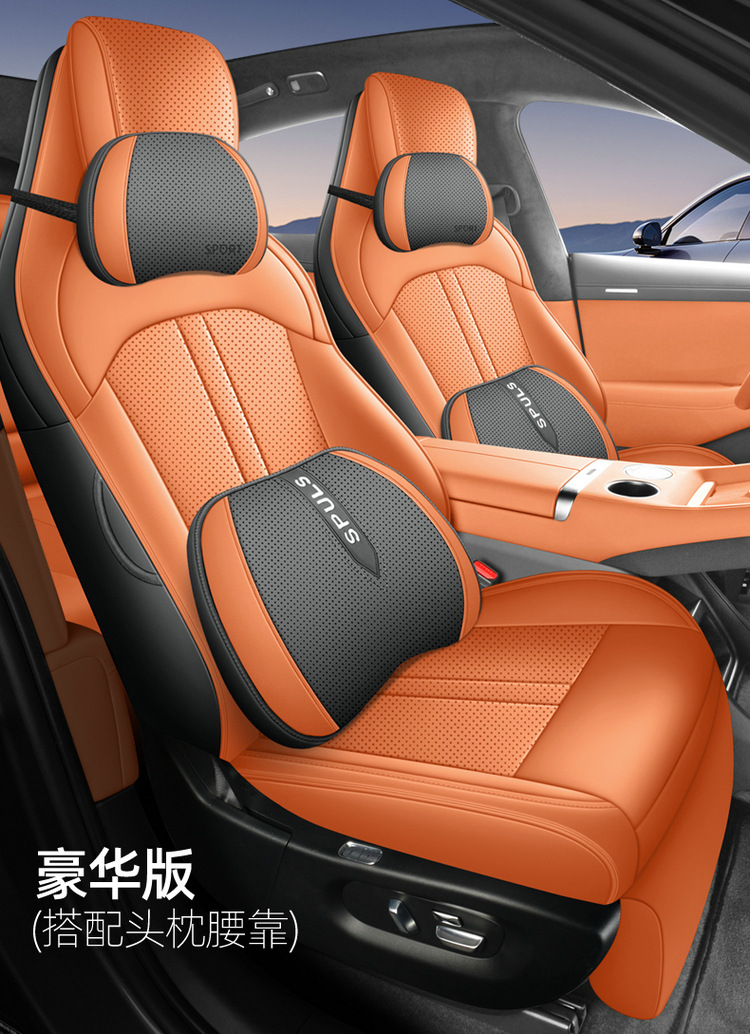 New Model Suitable for Yu7 Full Leather Car Seat Cushions, Four-Season Special Seat Covers, One Car One Version, E-Commerce Dropshipping Wholesale