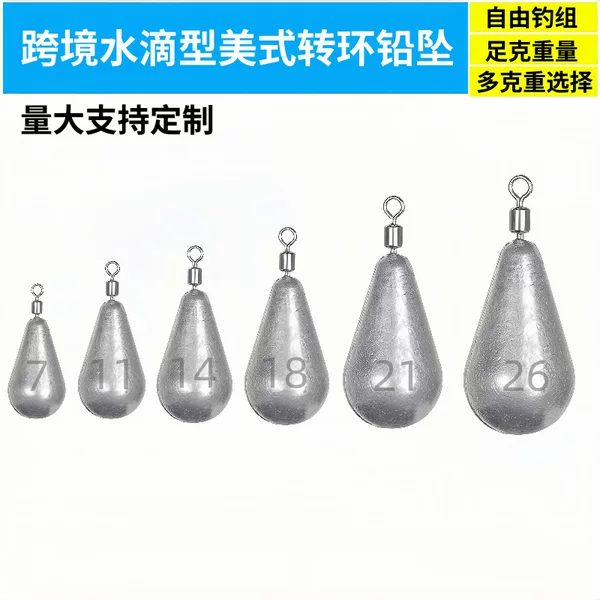 Cross-border American Swivel Free Fishing Group Inverted Fishing Lead Swivel Eight-character Ring Slide Lead Water Drop Lead Inverted Fishing Lead Drop