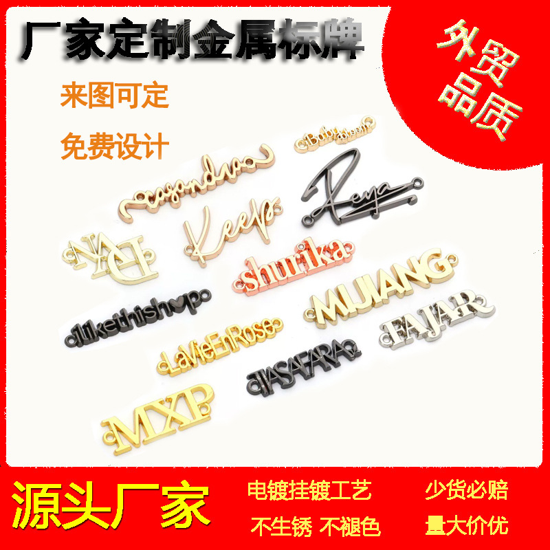 金属打孔标牌服装纯字母logo商标五金辅料玫瑰金铁标T恤标签牌仔
