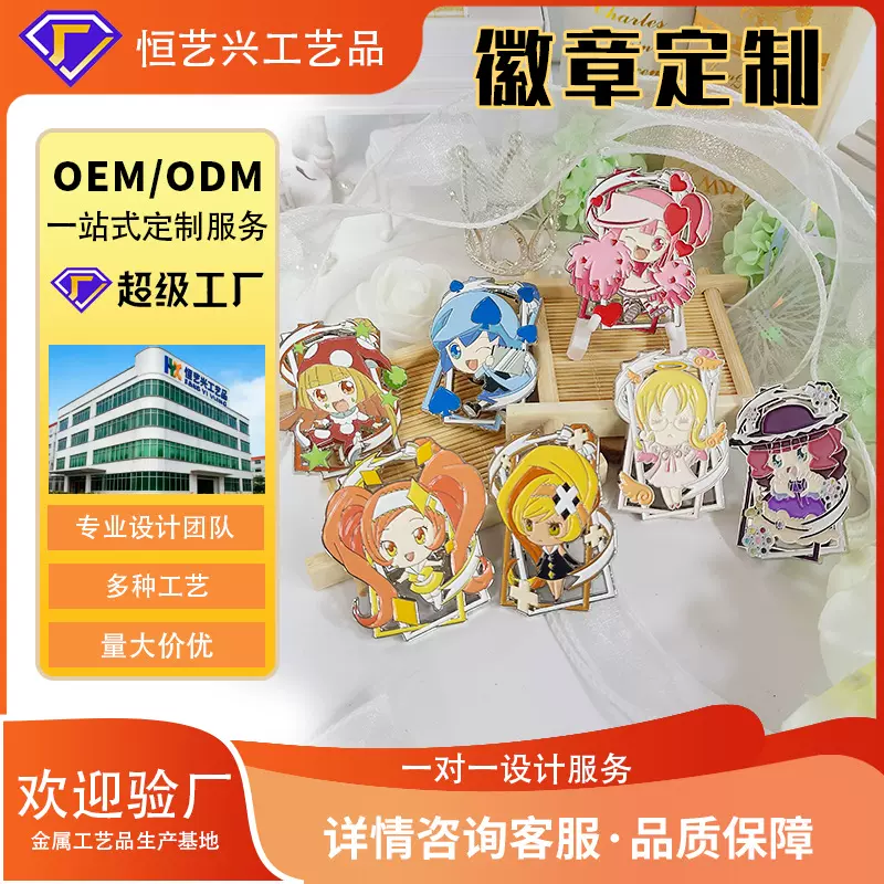 定制金属徽章烤漆卡通人物创意锌合金珐琅胸章卡通动漫胸针纪念章