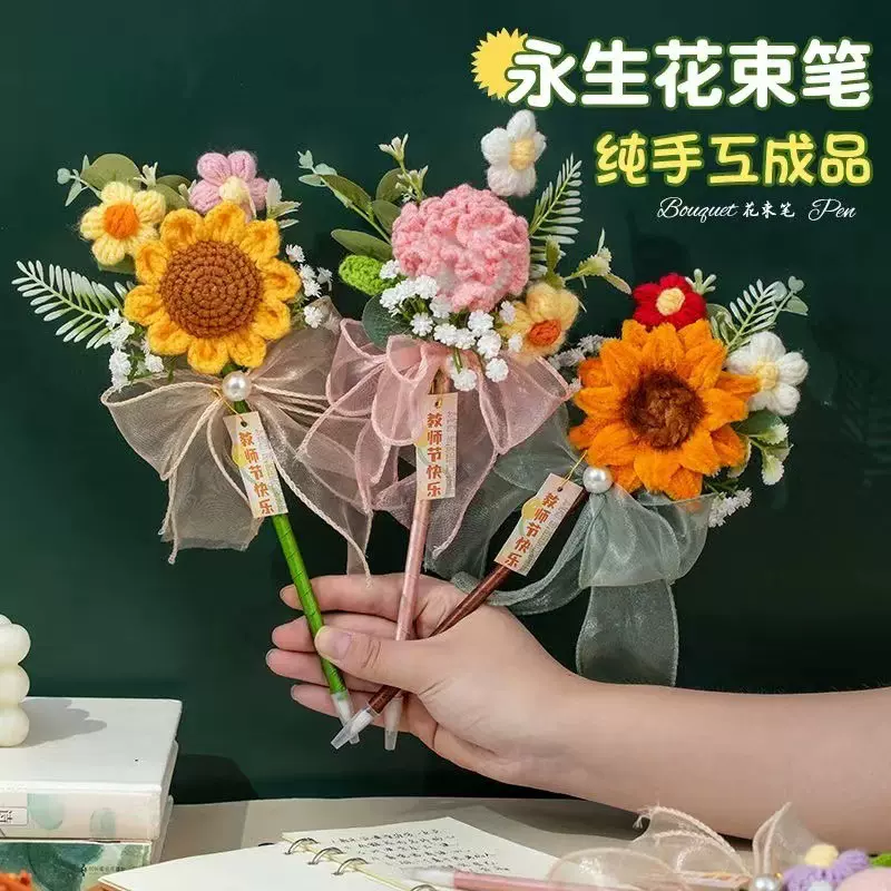 教师节礼物实用礼品2025新款幼儿园大班送女老师手工向日葵花束笔