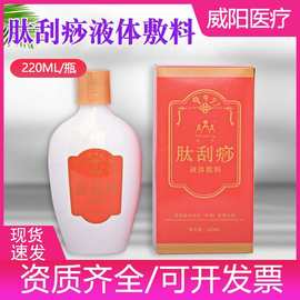 威阳肽刮痧按摩刮痧油 全身通用背部颈部四肢推拿经络 拔罐润肤油