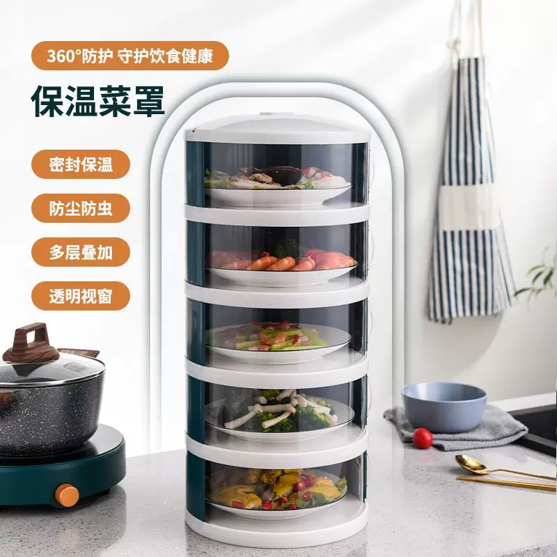 透气多层保温菜罩家用防尘收纳厨房剩菜食物罩加高加厚饭菜收纳盒