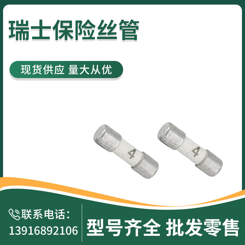 SCHURTER/瑞士保险丝管  7010.9969.57  MSB  2x7mm  6.3A