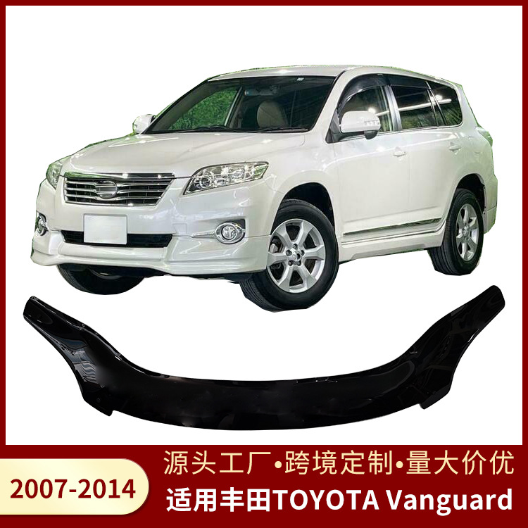 Suitable for Toyota Toyota Vanguard 2007-2014 Front Hood Car Sand and Gravel Shield
