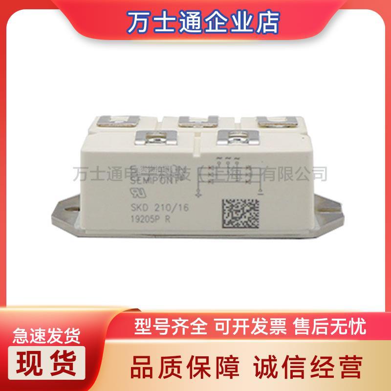 全新功率二极管 快恢复二极管SKD210-16 SKD160-16 SKD110-16