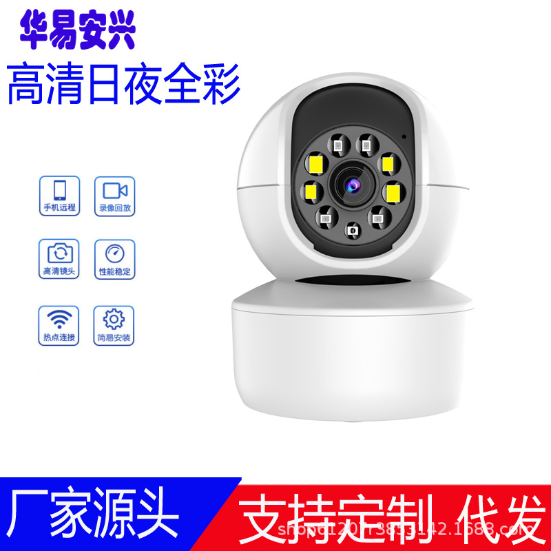 Foreign trade Specifically for wireless WIFI indoor camera outdoors high definition night vision intelligence household video camera Cross border