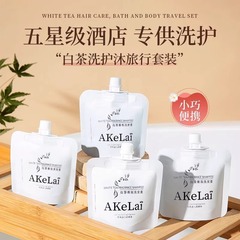 ホワイトティーシャンプーサンプル使い捨てバッグ旅行ホテルB&B特別なポータブルライトフレグランスケアセット