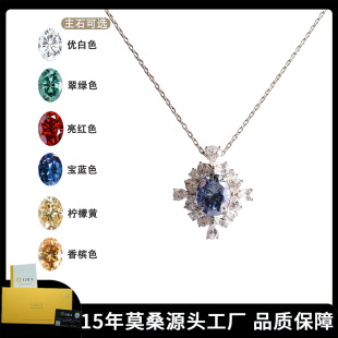 Moissanite Pendant S925 Silver 3 karat 8*10 Egg-shaped Blue Color Atmosphere Mossam Diamond Necklace Cross-border Hot Sale