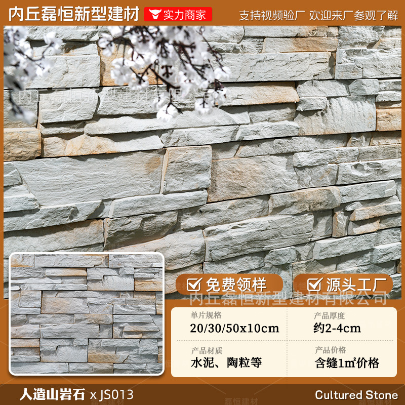 Fábrica de envío gratuito País Villa piedra de la seta de alta calidad artificial piedra de la cultura pared exterior ladrillo venta al por mayor auto-construido Proyecto de pared exterior de la casa